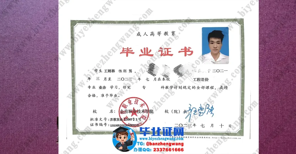 金肯职业技术学院毕业证补办-金肯职业技术学院工程造价专业专科毕业证模板