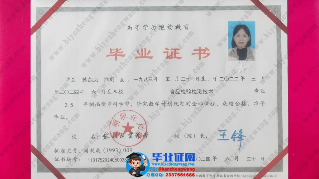 黎明职业大学专科毕业证样本-视频检验检测技术专业模板展示