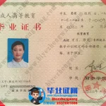 办丽水学院毕业证-丽水学院2022届函授学习专起本毕业证专版模板