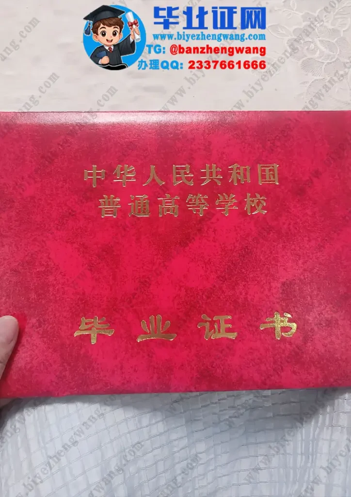 漯河医学高等专科学校毕业证外壳样本定制设计