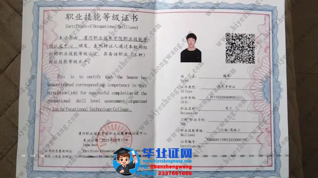 漯河职业技术学院三级电工职业技能等级证书专版样本