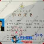 办南京农业大学成人毕业证-南京农业大学专科起点本科函授毕业证模板