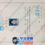 办南京工业大学毕业证-南京工业大学毕业证模板