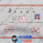 办南京大学毕业证-南京大学自学本科毕业证样本