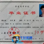 补办南京理工大学毕业证-南京理工大学工业工程专业本科毕业证样本