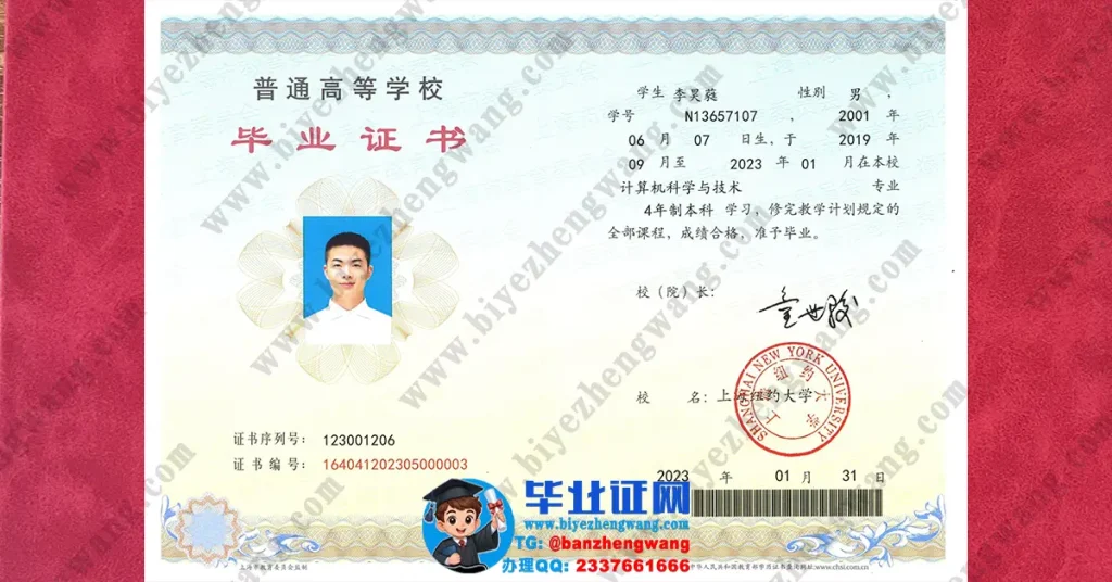 上海纽约大学毕业证补办-上海纽约大学2023届专版本科毕业证样本