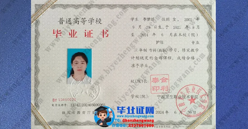 宁波卫生职业技术学院护理专业三年制专科毕业证高清模板