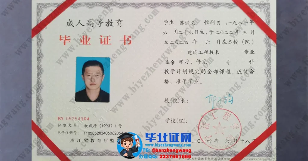 补办宁波工程学院毕业证-宁波工程学院建筑工程技术专业专科毕业证样本