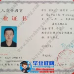 补办宁波工程学院毕业证-宁波工程学院建筑工程技术专业专科毕业证样本