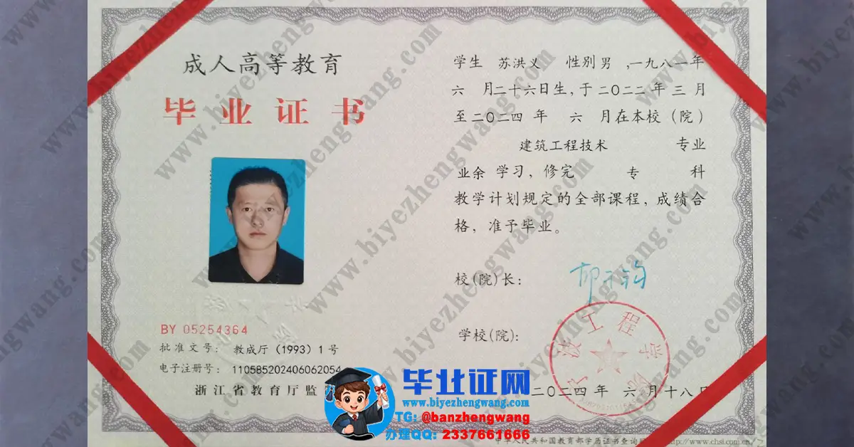 宁波工程学院毕业证/学位证样本-丢失在哪补办？