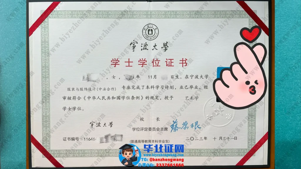定制宁波大学学位证-宁波大学2023届艺术学学士学位证专版模板