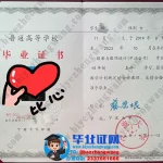 宁波大学毕业证补办-宁波大学四年制本科毕业证高清模板