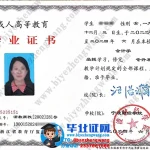 宁波财经学院毕业证制作-宁波财经学院会计学专业函授学习毕业证专版模板