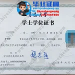 青岛大学2025届最新版护理学专业理学学士学位证高清专版模板