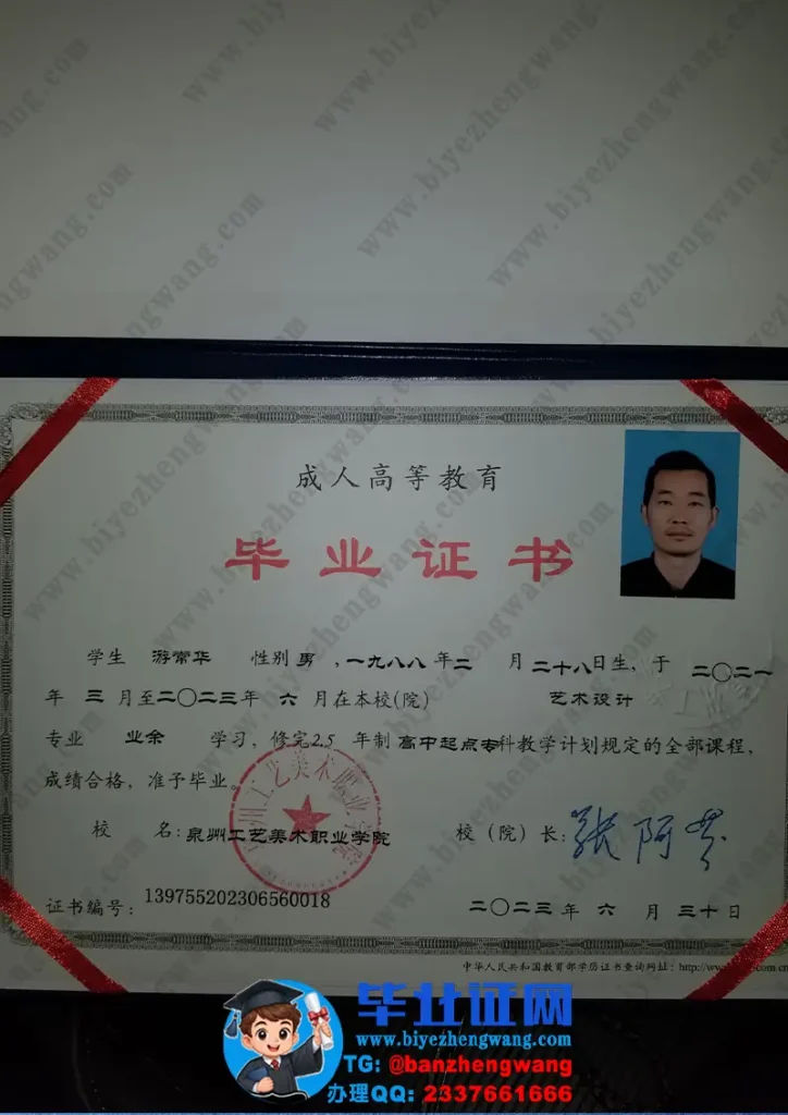 泉州工艺美术职业学院专科毕业证样本-2023届艺术设计专业高清模板