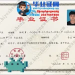 山东农业大学2024届动物科学专业四年制本科毕业证样本