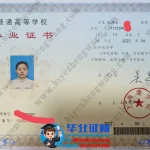 上海商学院毕业证补办-上海商学院经济统计学专业本科毕业证专版模板