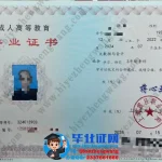 制作上海震旦职业学院毕业证-上海震旦职业学院三年制专科毕业证模板