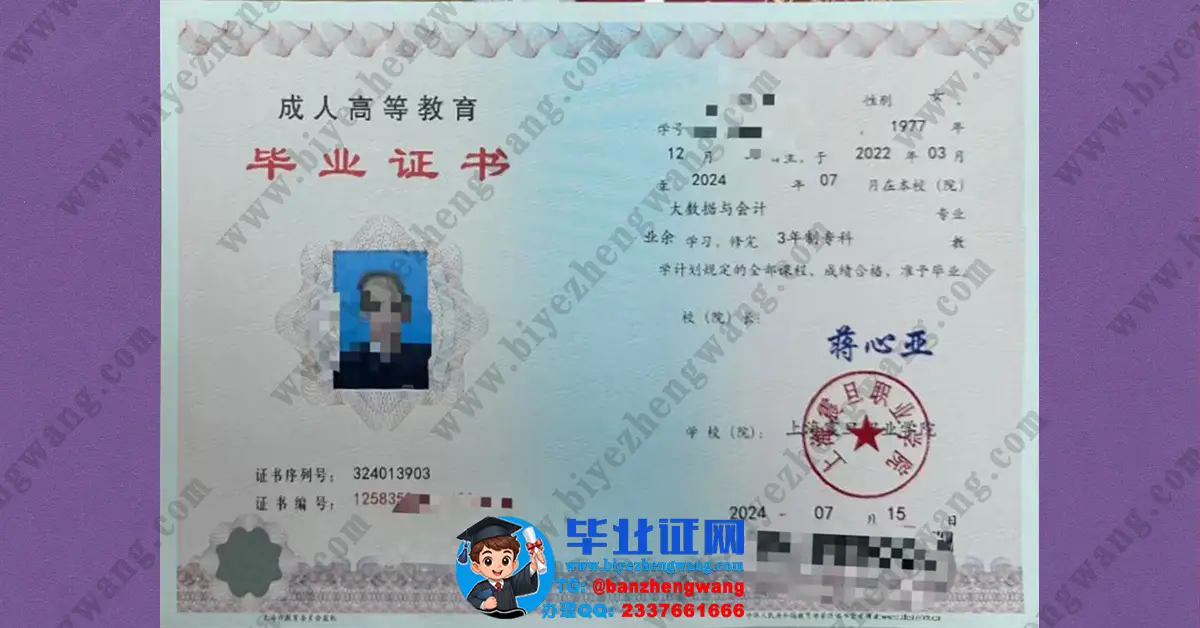 上海震旦职业学院毕业证遗失怎么补办？-震旦职院毕业证样本展示