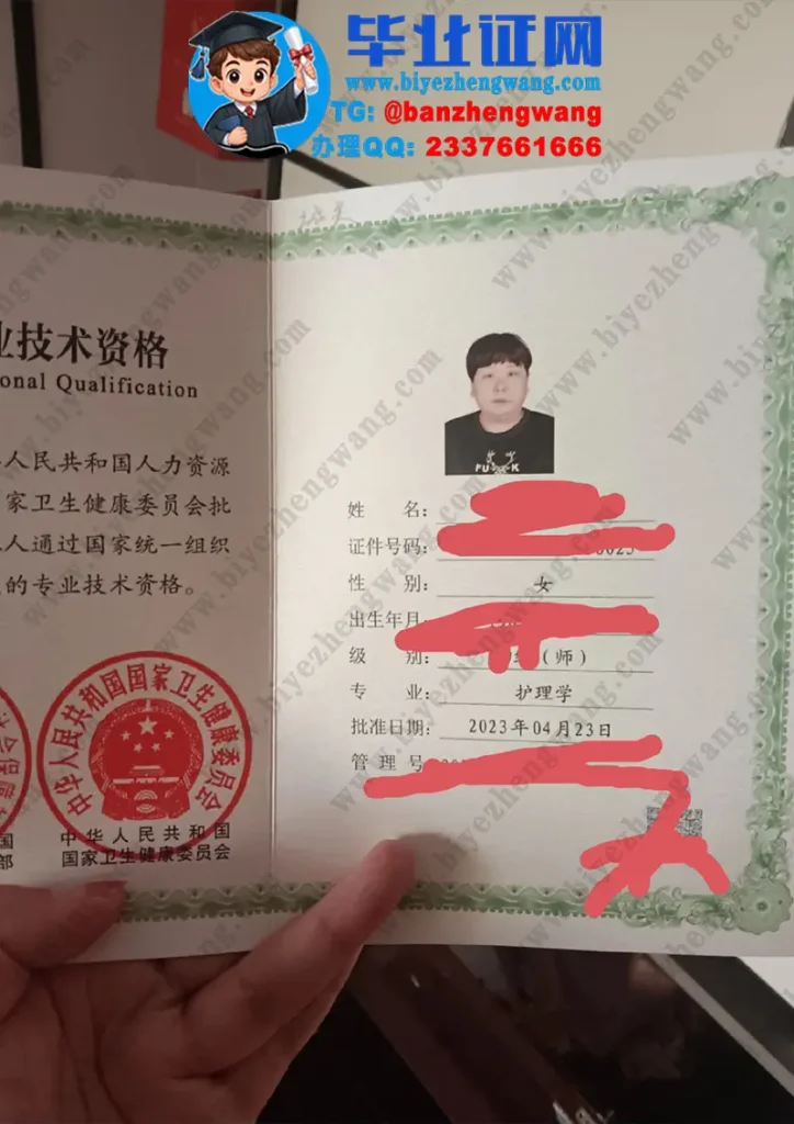 商丘医学高等专科学校护理学职业技术资格证样板