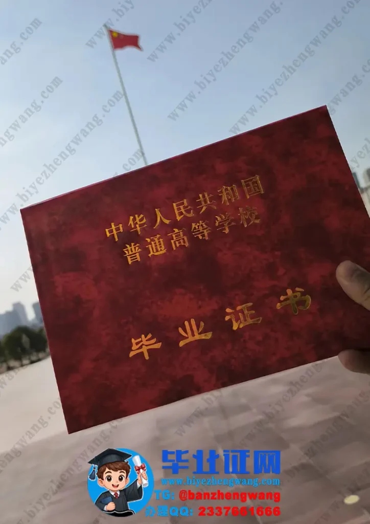 商丘职业技术学院-毕业证外壳样本定制设计