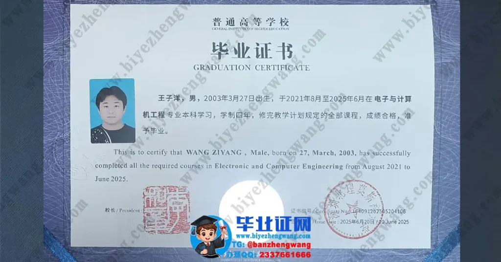 深圳北理莫斯科大学2025届最新版电子与计算机工程专业四年制本科毕业证专版模板