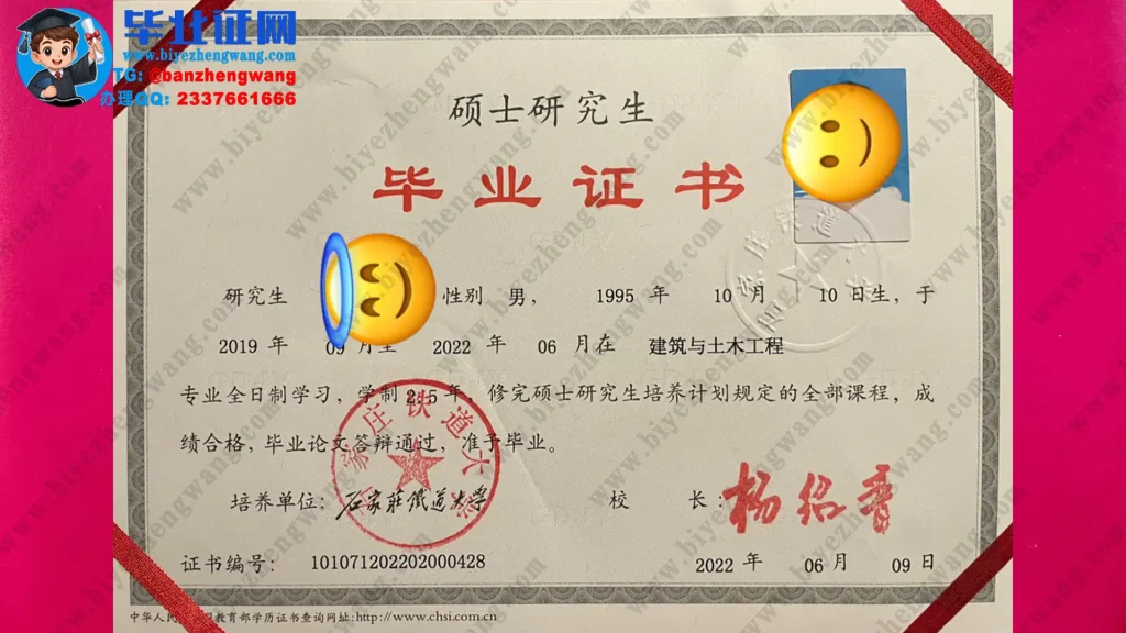 石家庄铁道大学2022届建筑与土木工程专业全日制硕士研究生毕业证高清样本图