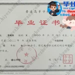 泰山学院2022届市场营销专业四年制本科毕业证样本设计