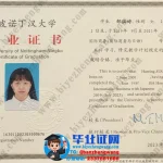 补办宁波诺丁汉大学毕业证-宁波诺丁汉大学2023届四年制本科毕业证模板