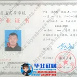温州大学毕业证补办-温州大学音乐学专业四年制本科毕业证专版样本