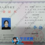温州商学院毕业证补办-温州商学院2025届函授专科毕业证专版模板
