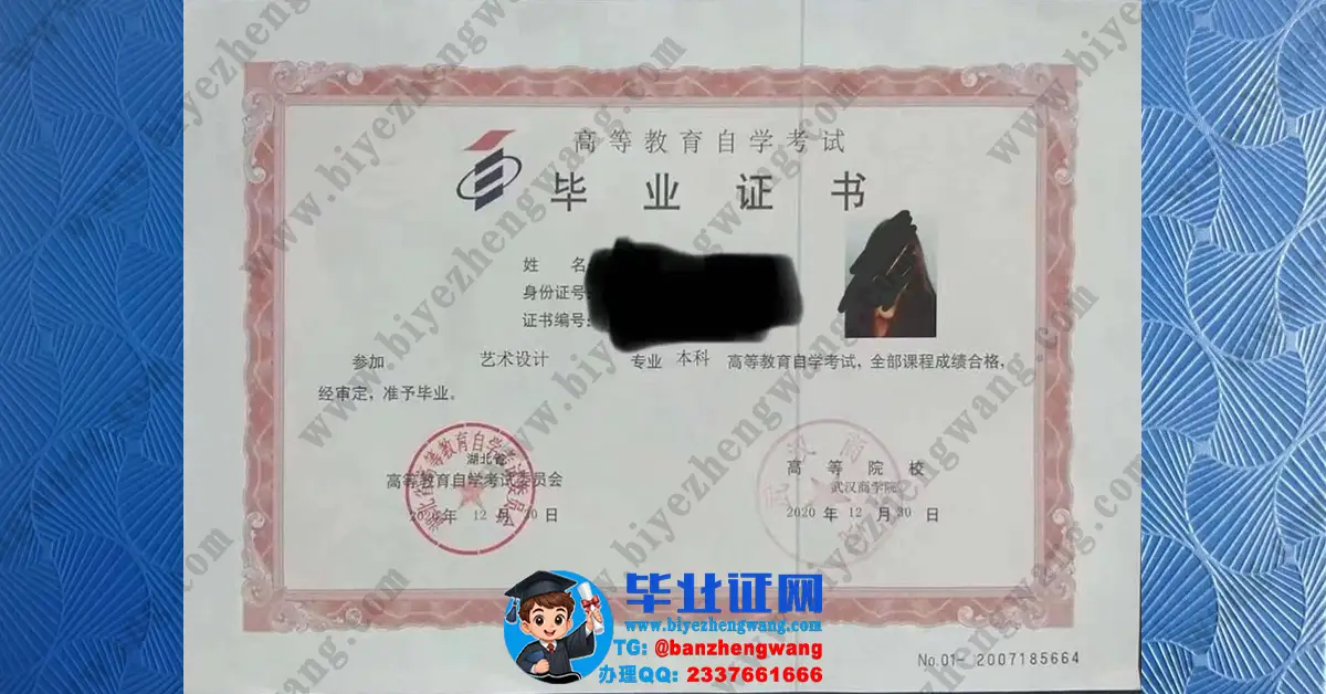 武汉商学院本科毕业证/学位证2023届新版与2020届老版毕业证对比图
