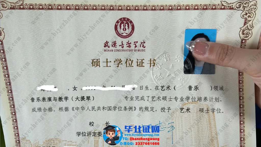 武汉音乐学院硕士学位证书样本-2023届艺术领域艺术硕士学位专版模板设计
