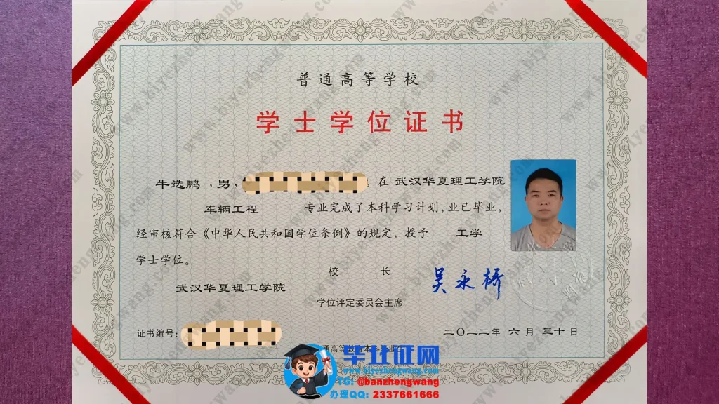 武汉华夏理工学院工学学士学位证样本-2022届车辆工程专业专版高清图