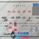 武汉生物工程学院2026届最新版四年制本科毕业证明书高清图