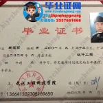 武汉工程科技学院2023届软件工程专业四年制本科毕业证高清样本