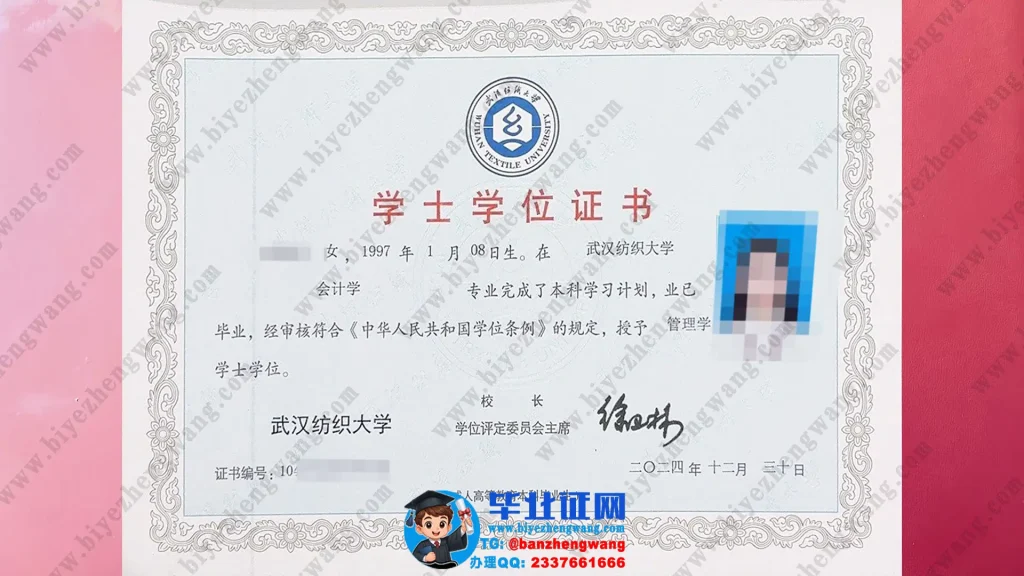 武汉纺织大学学士学位证样本-2024届会计学专业管理学学士学位证高清模板图