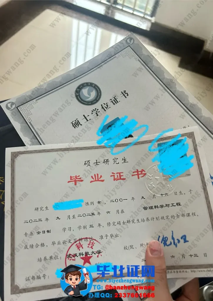 武汉科技大学硕士研究生毕业证-2025届最新版三年全日制硕士毕业证高清图