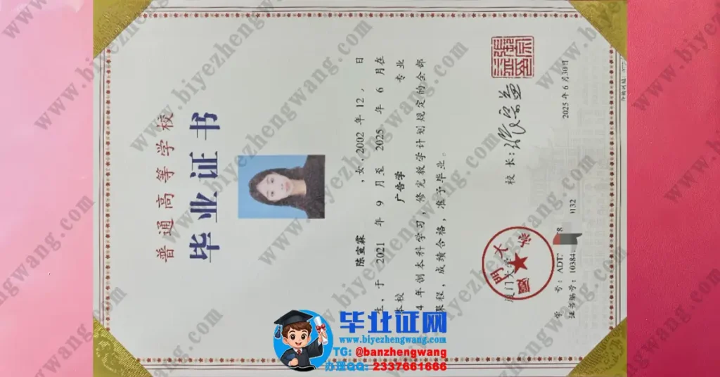 厦门大学2025届最新版本科毕业证高清专版样本