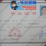 襄阳职业技术学院2022届现代农业技术专业三年制专科毕业证高清模板