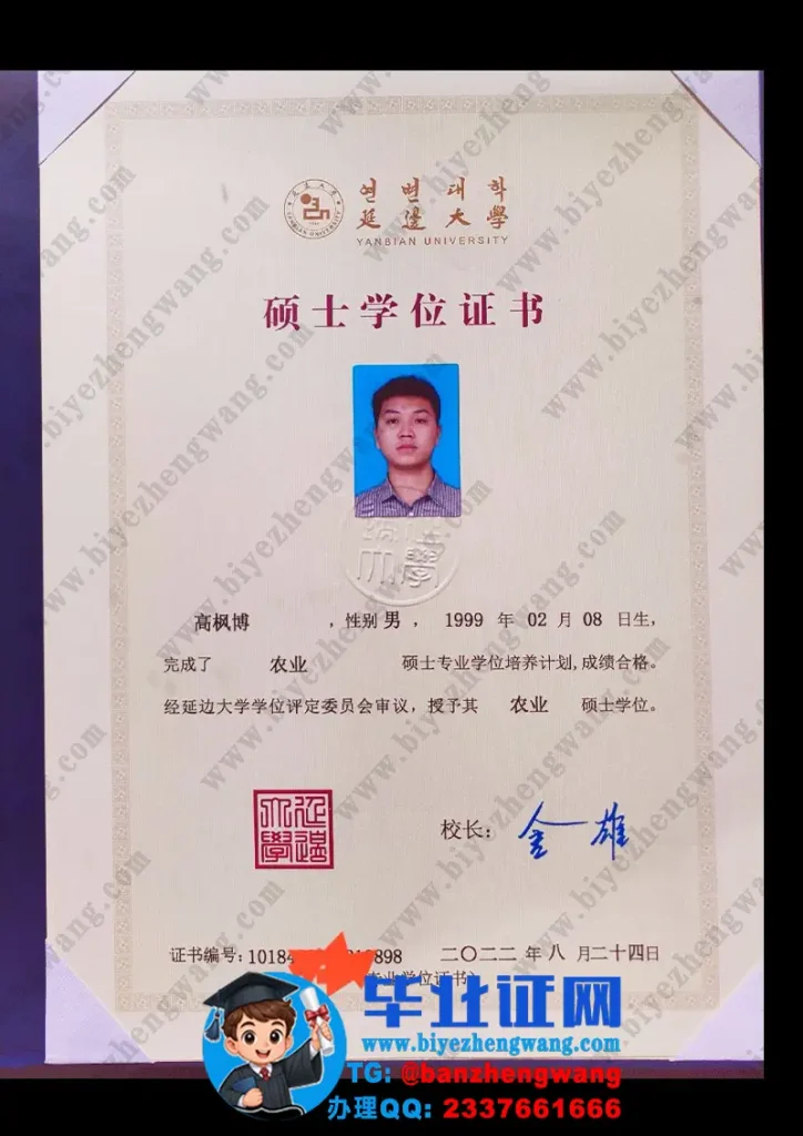 延边大学22022届农业专业农学硕士学位证书专版模板