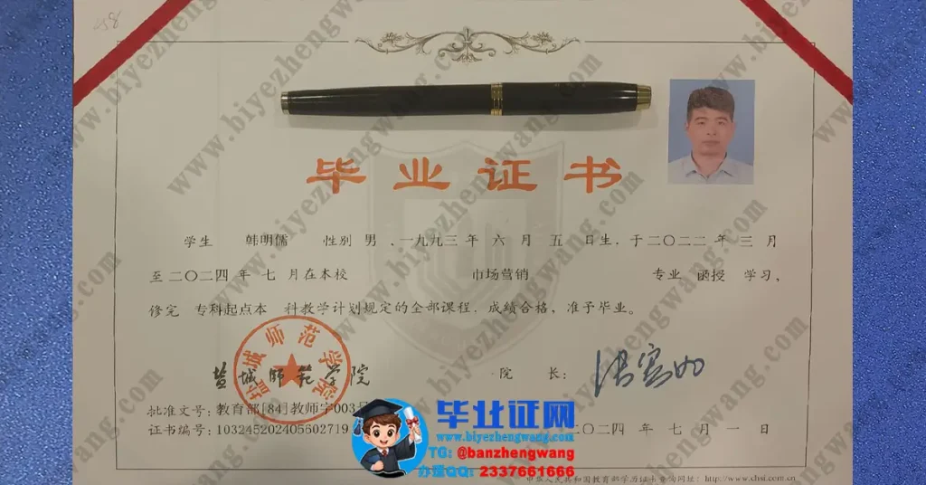 办盐城师范学院毕业证-盐城师范学院函授学习专起本科毕业证样本