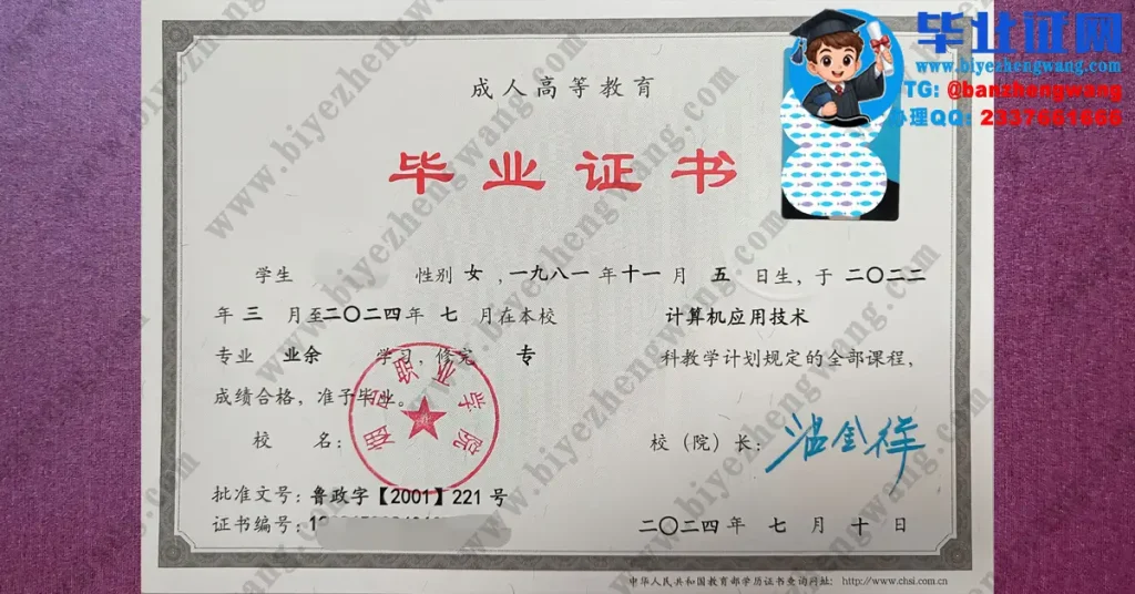 烟台职业学院毕业证样本-计算机应用技术专业专科毕业证样例