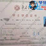 枣庄学院2023届视屏科学与工程专业工学学士学位证专版模板制作设计