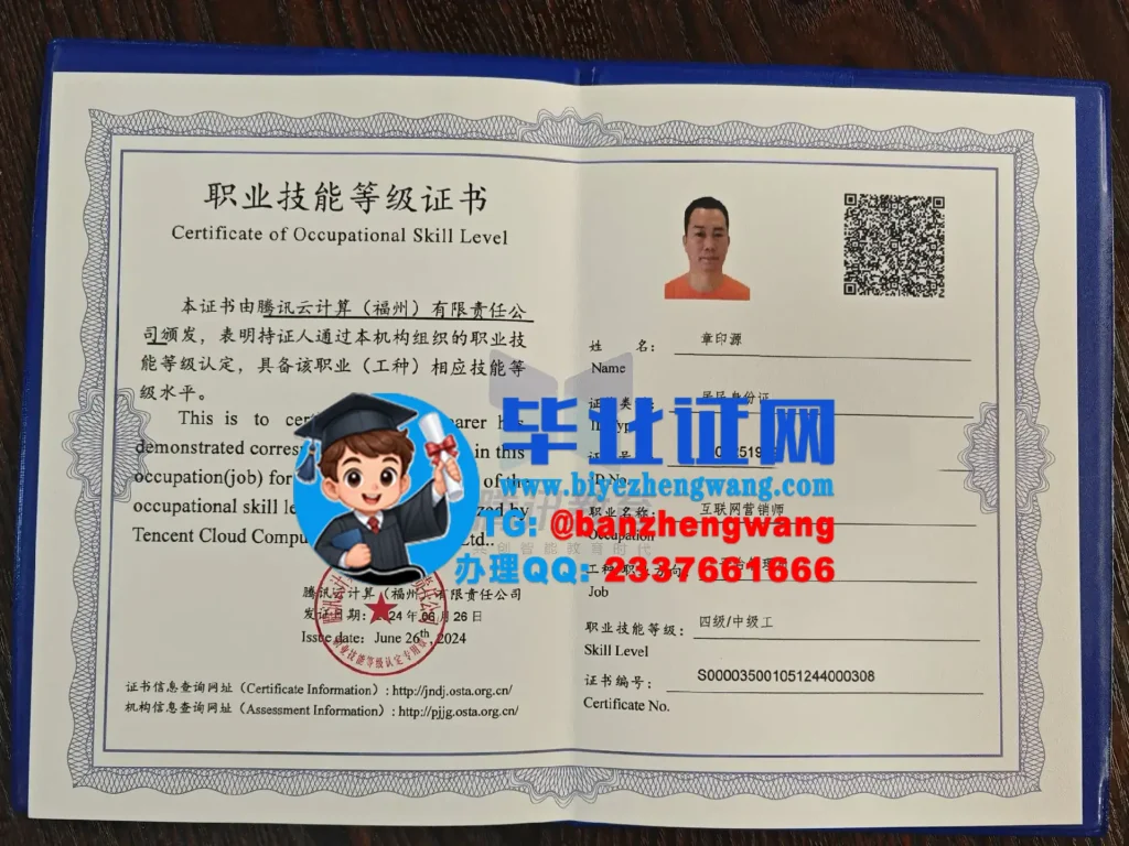 漳州卫生职业学院-职业技能等级证书样本