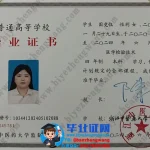 办浙江中医药大学毕业证-浙江中医药大学医学检验技术专业四年制本科毕业证高清模板