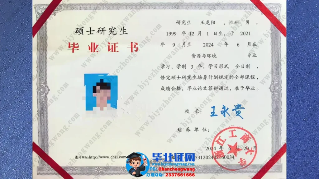 浙江工商大学硕士研究生毕业证设计排版-浙江工商大学三年全日制硕士研究生毕业证书样本展示