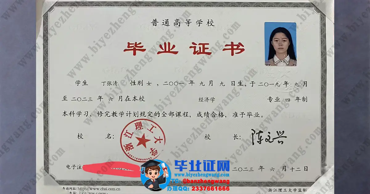 浙江理工大学本科硕士研究生毕业证/学位证样本-丢失怎么补办？
