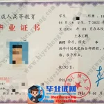 浙江树人学院毕业证补办-浙江树人学院2024届函授学习本科毕业证模板