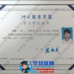 浙大城市学院学位证补办-浙大城市学院机械设计制专业工学学士学位证专版模板